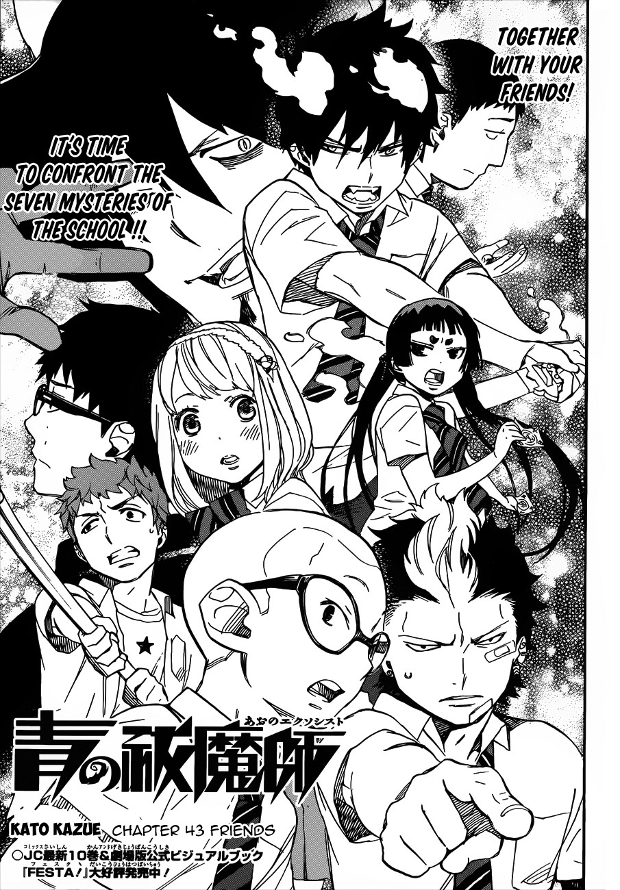 Ao no Exorcist Chapter 43 2